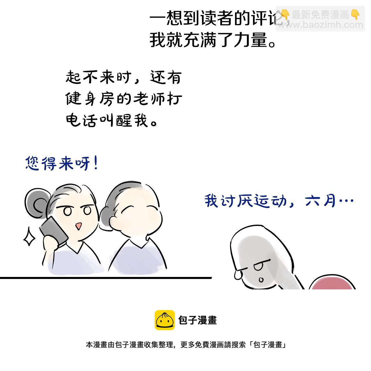 某天成爲公主 - 完結篇 她的道路(6/7) - 5