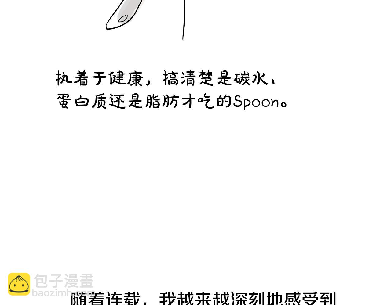 某天成爲公主 - 完結篇 她的道路(6/7) - 7