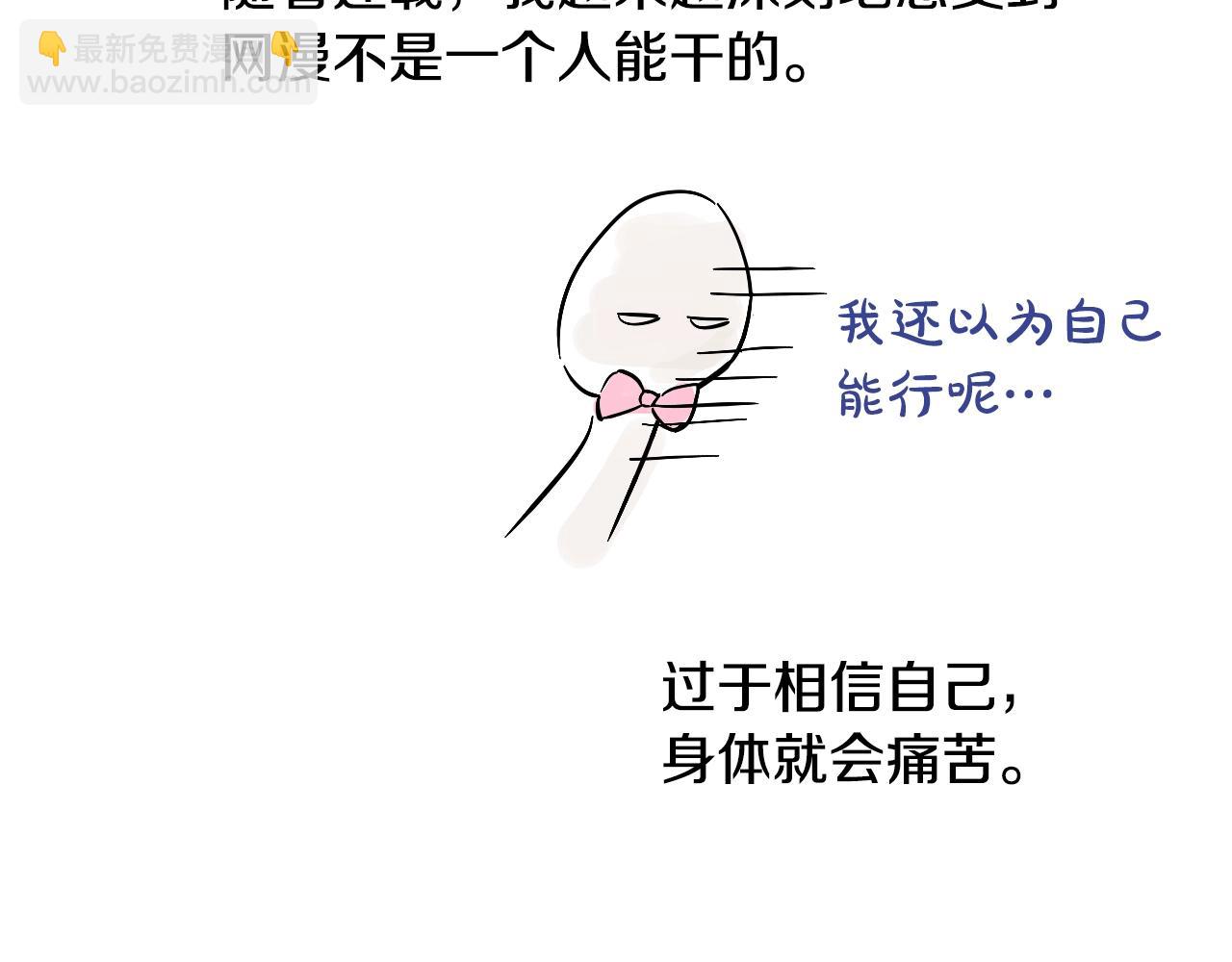 某天成爲公主 - 完結篇 她的道路(6/7) - 8