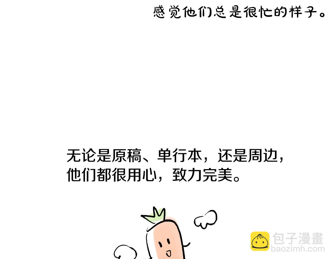 某天成爲公主 - 完結篇 她的道路(6/7) - 3