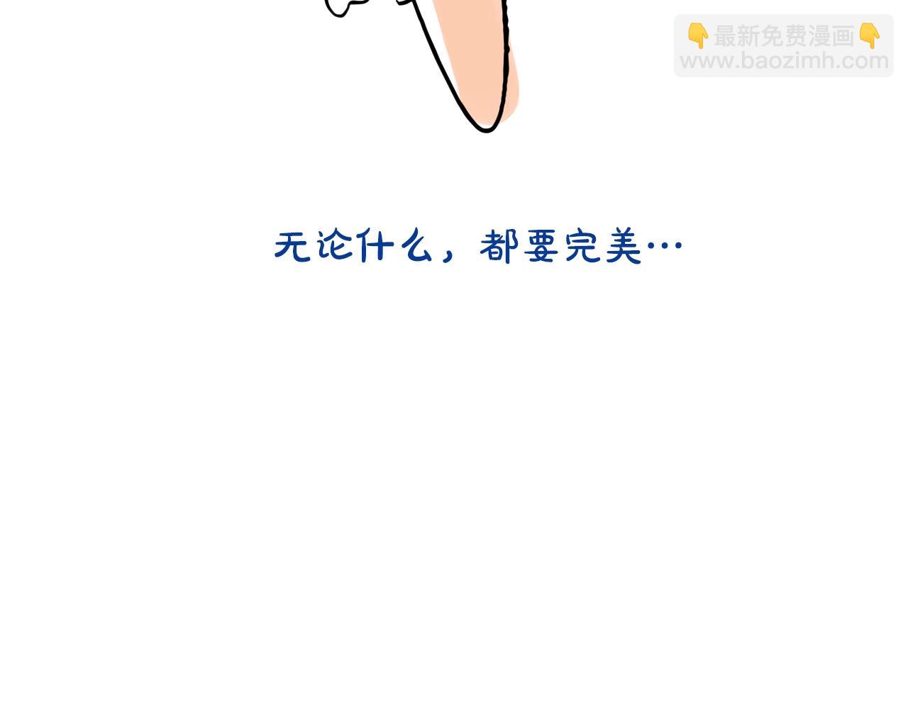 某天成爲公主 - 完結篇 她的道路(6/7) - 4