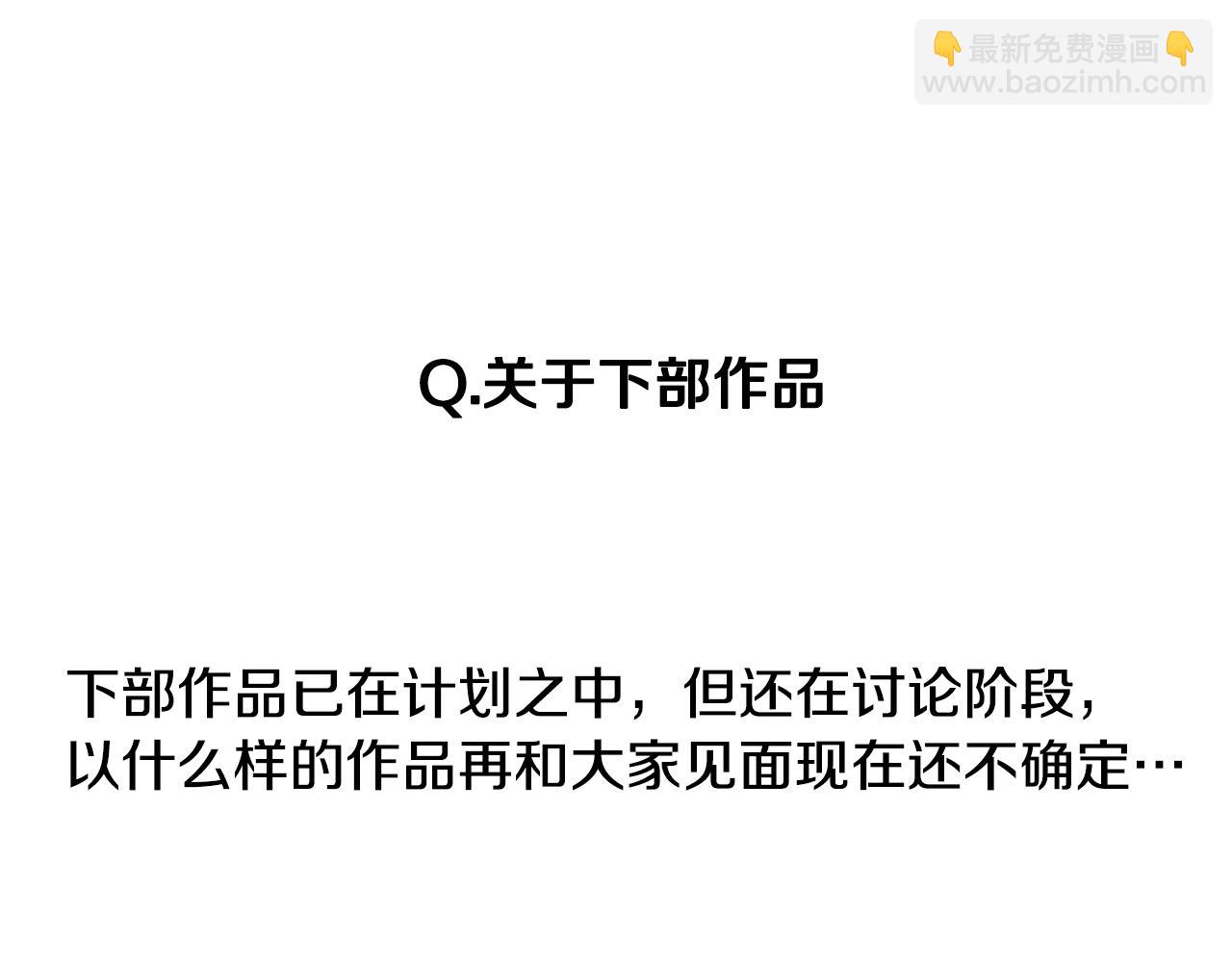某天成爲公主 - 完結篇 她的道路(6/7) - 5