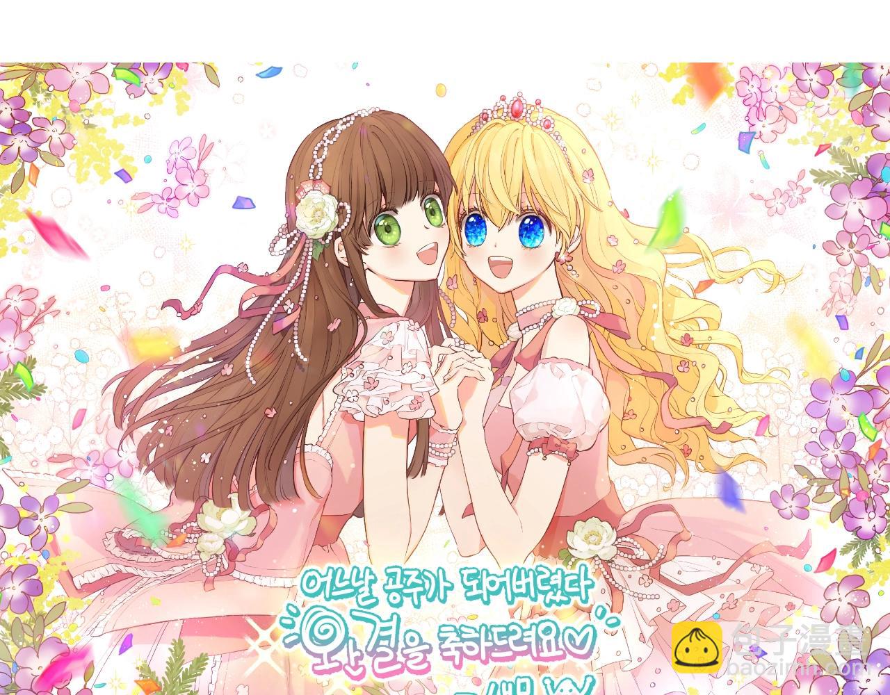 某天成爲公主 - 完結篇 她的道路(6/7) - 8