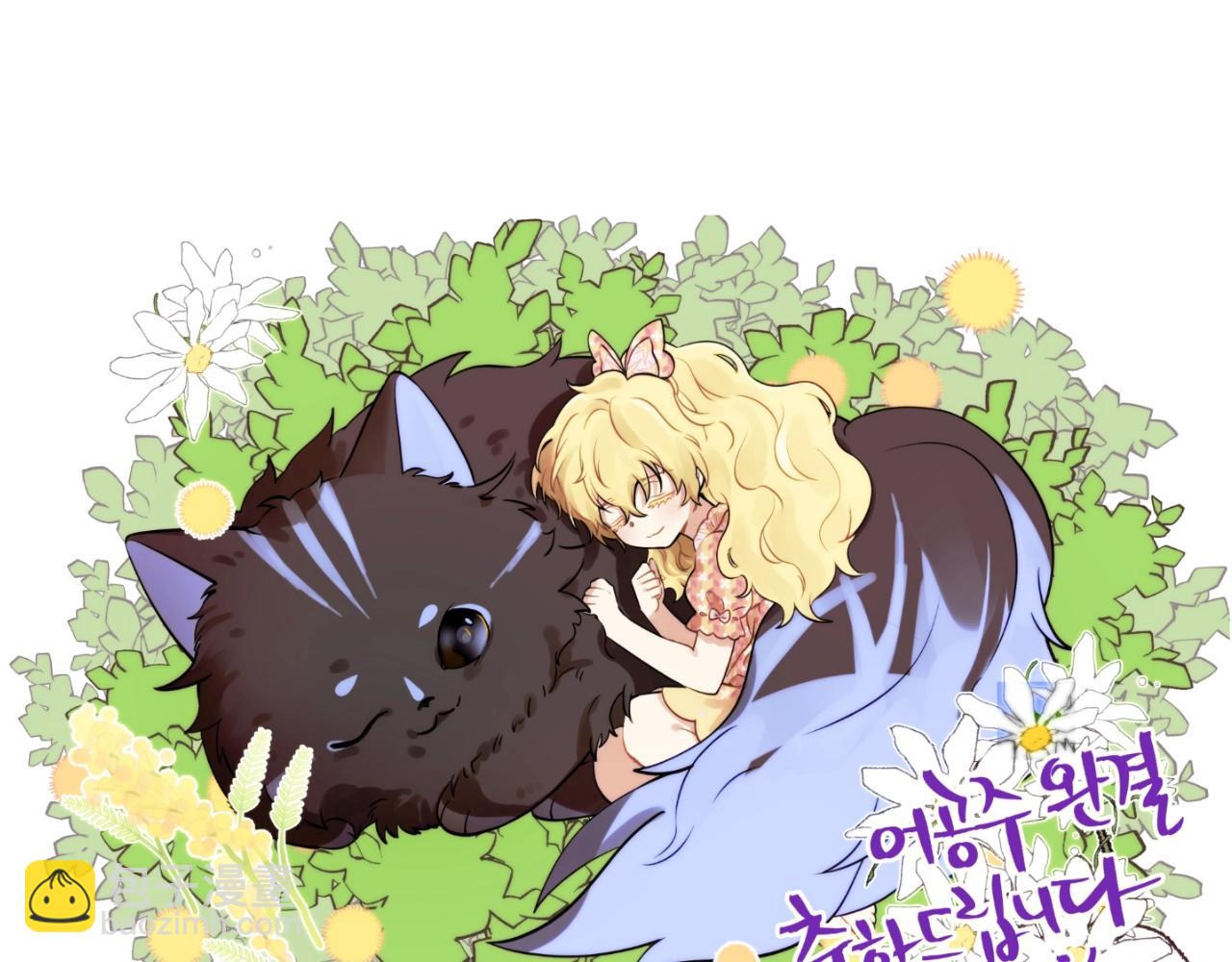 某天成爲公主 - 完結篇 她的道路(6/7) - 2