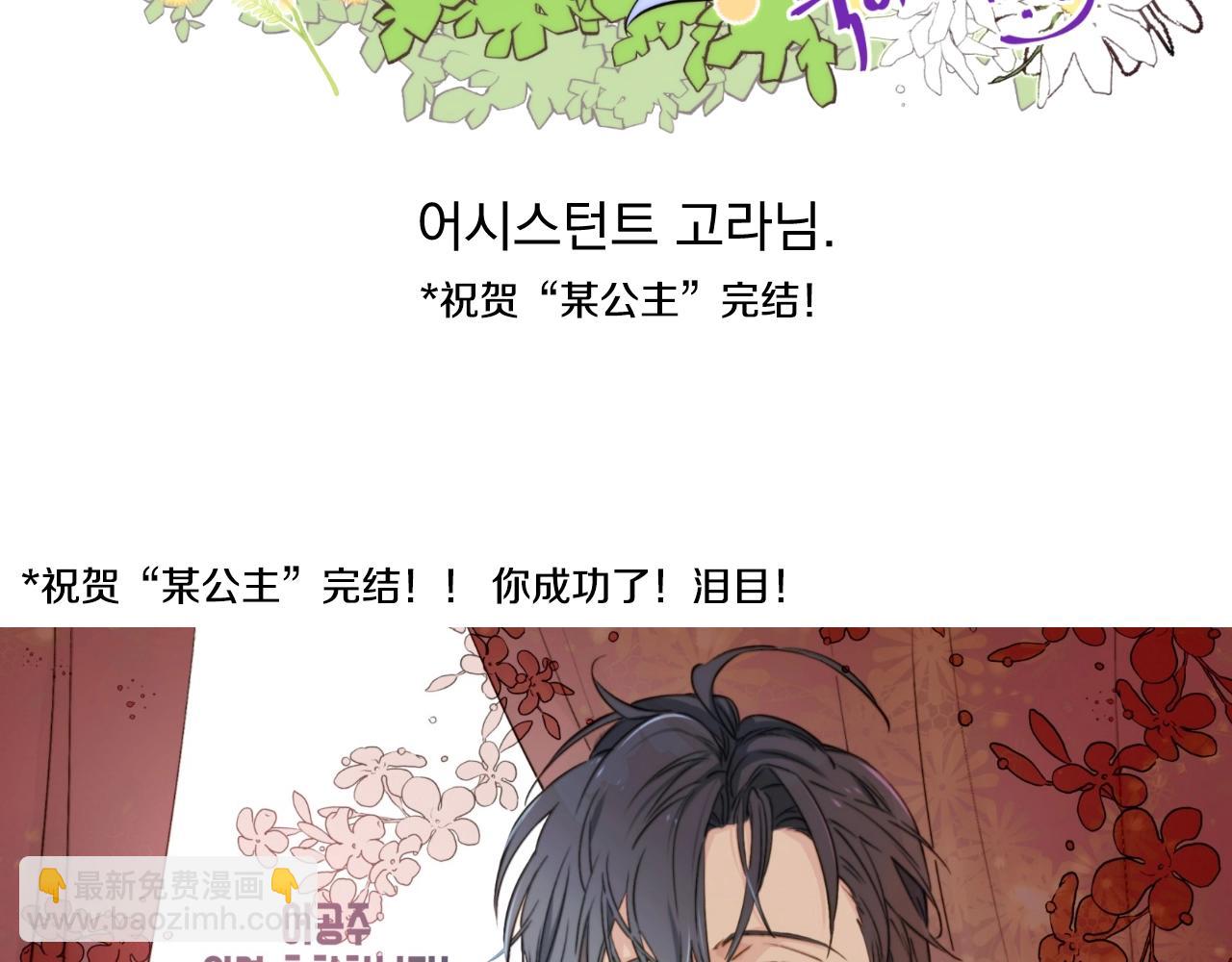 某天成爲公主 - 完結篇 她的道路(6/7) - 3