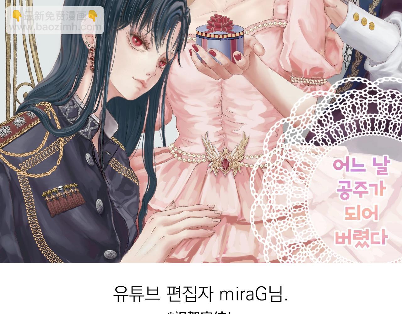 某天成爲公主 - 完結篇 她的道路(6/7) - 7