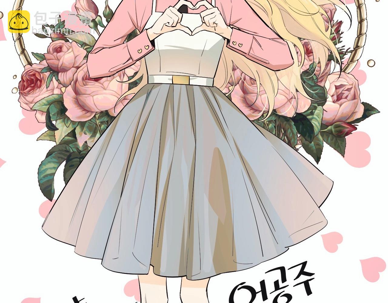 某天成爲公主 - 完結篇 她的道路(6/7) - 2