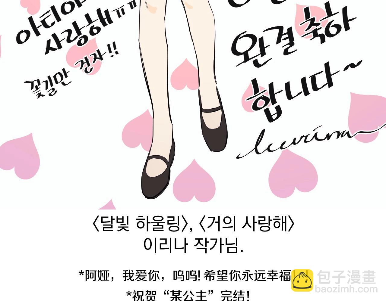 某天成爲公主 - 完結篇 她的道路(6/7) - 3