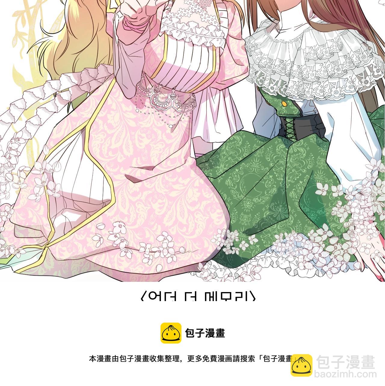 某天成爲公主 - 完結篇 她的道路(6/7) - 5