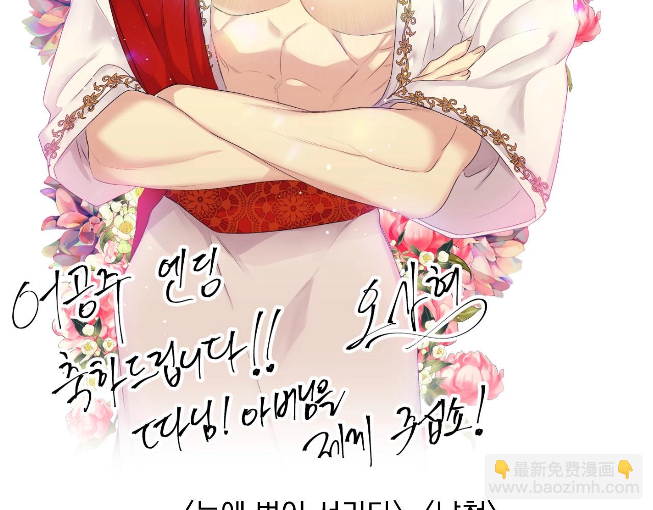 某天成爲公主 - 完結篇 她的道路(6/7) - 8