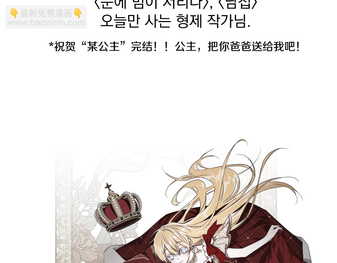 某天成爲公主 - 完結篇 她的道路(6/7) - 1