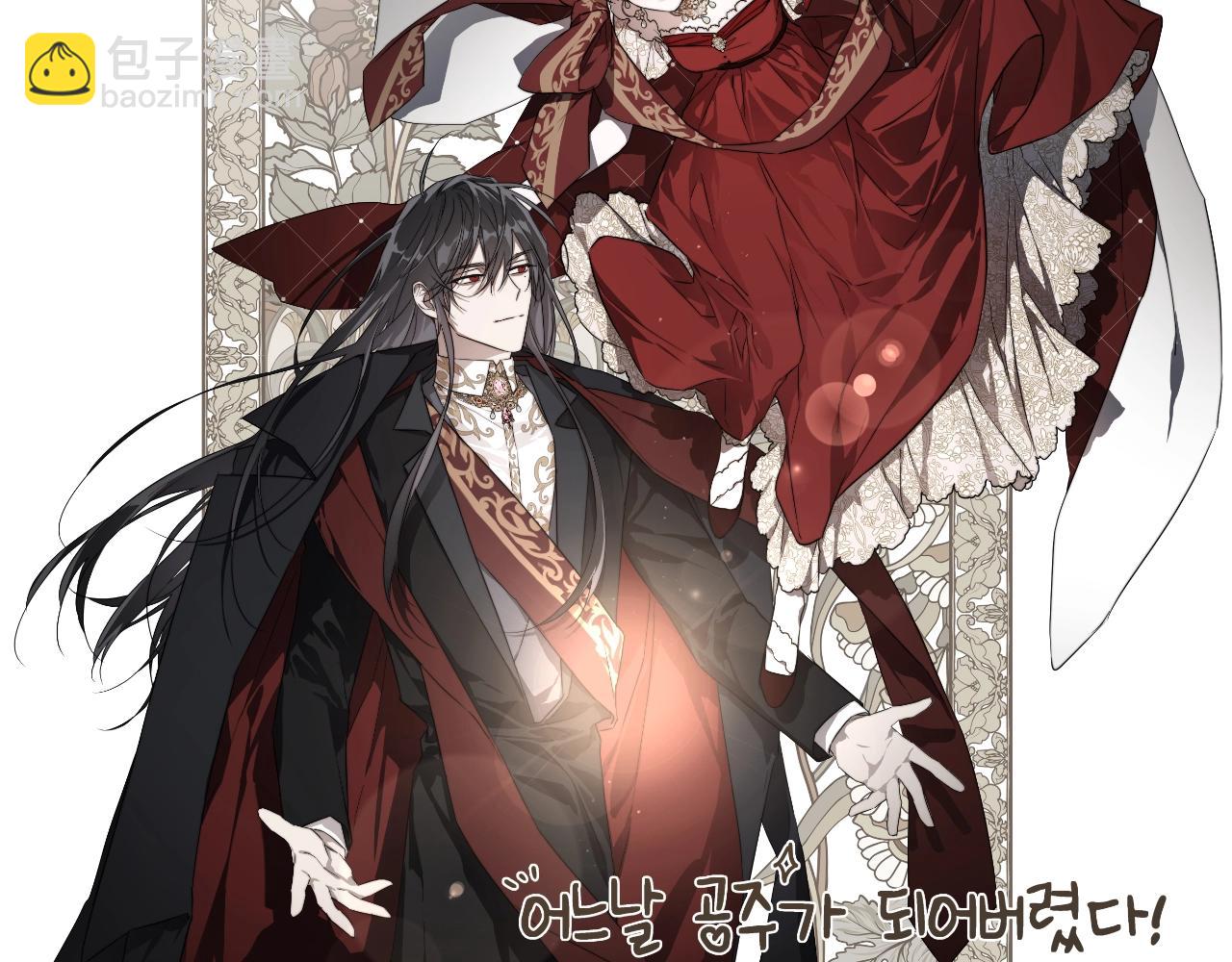 某天成爲公主 - 完結篇 她的道路(6/7) - 2