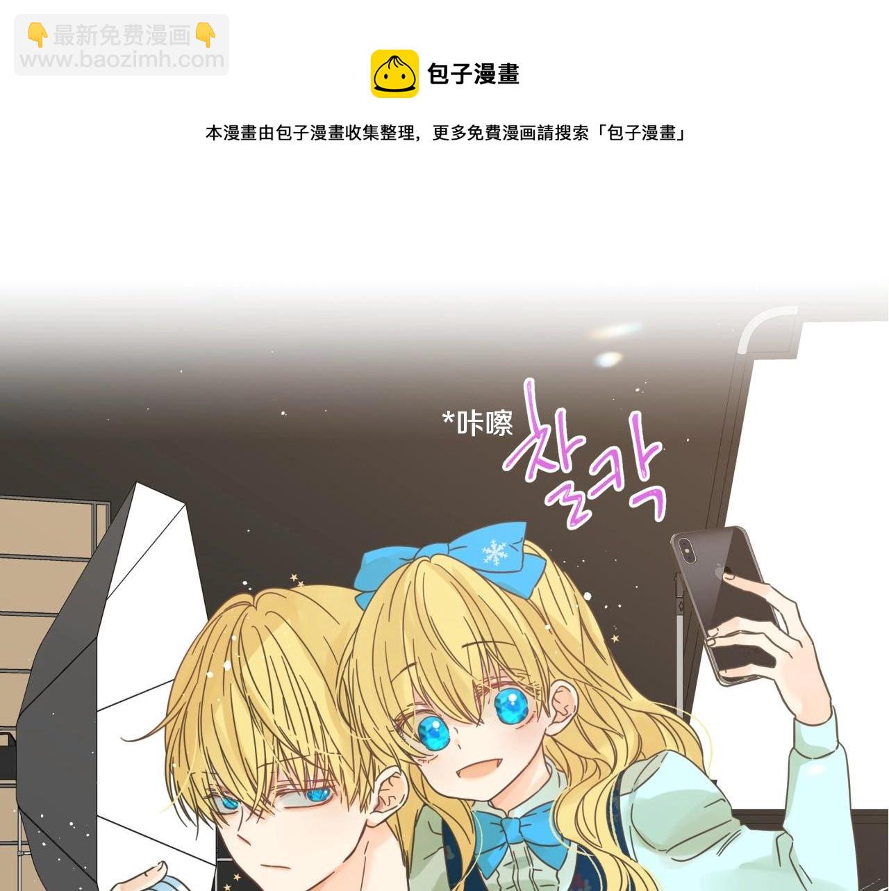 某天成爲公主 - 完結篇 她的道路(7/7) - 5