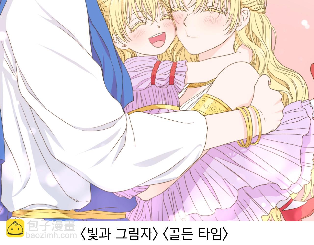 某天成爲公主 - 完結篇 她的道路(7/7) - 3