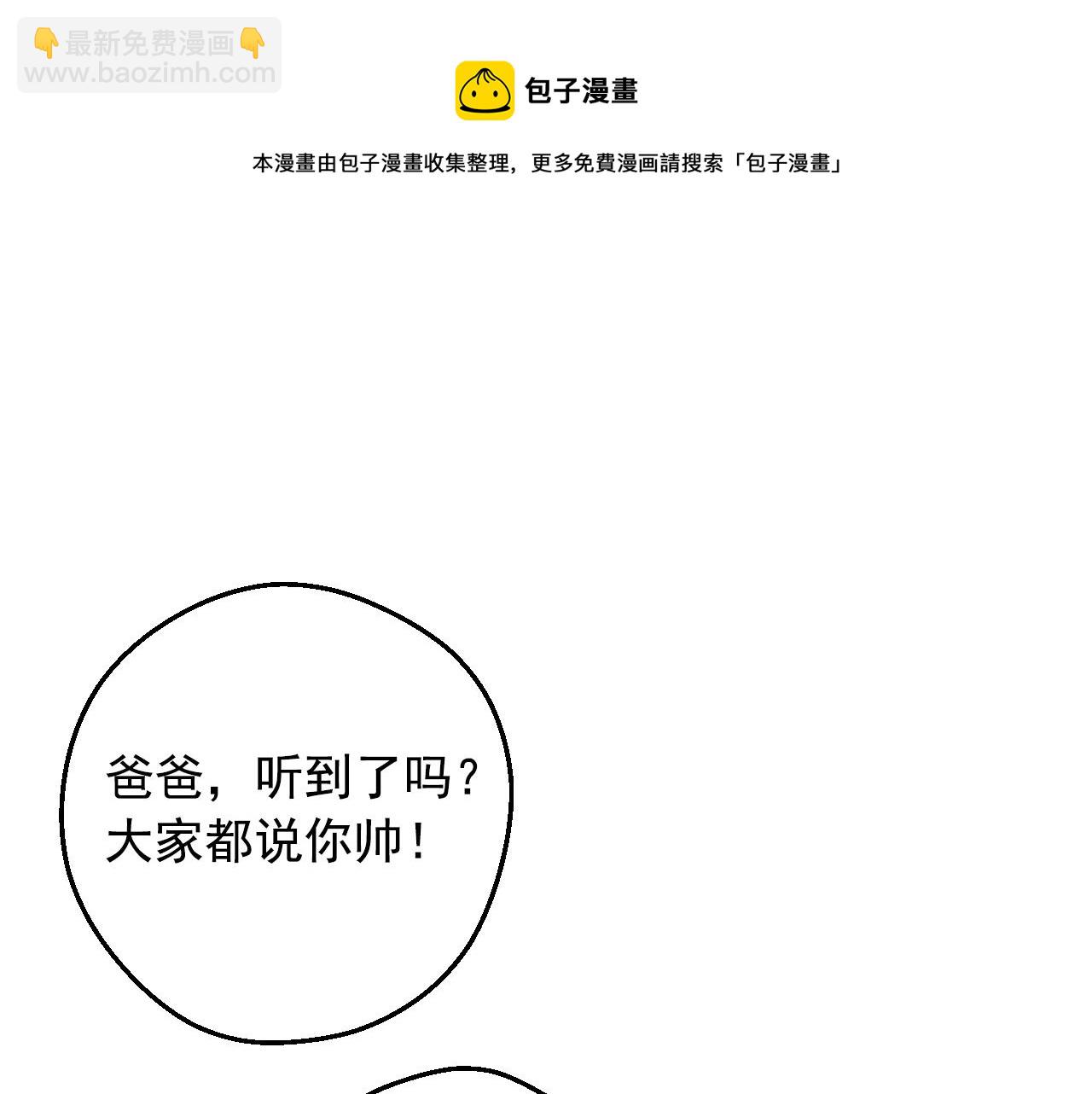 某天成爲公主 - 完結篇 她的道路(1/7) - 7