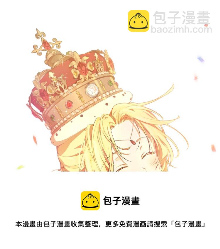 某天成爲公主 - 完結篇 她的道路(7/7) - 3