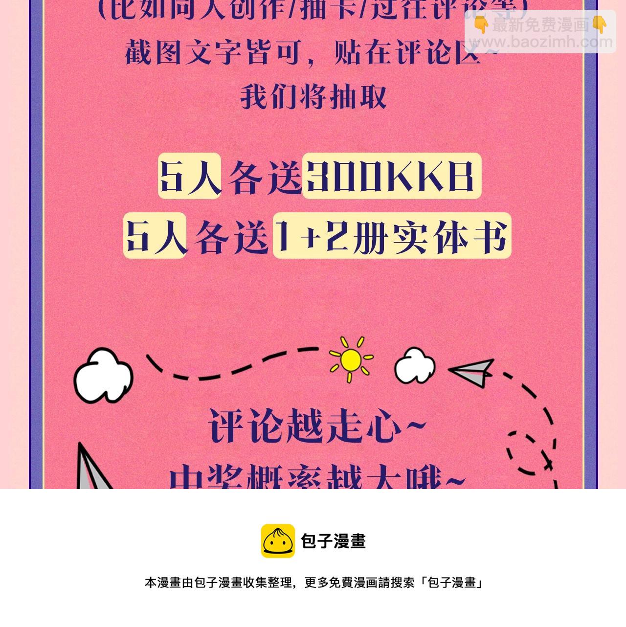 某天成爲公主 - 完結篇 她的道路(7/7) - 1