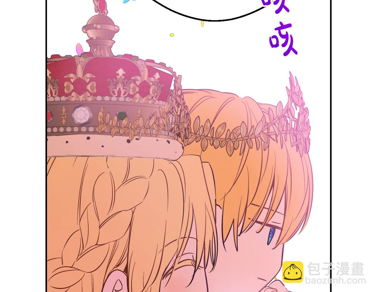 某天成爲公主 - 完結篇 她的道路(1/7) - 7