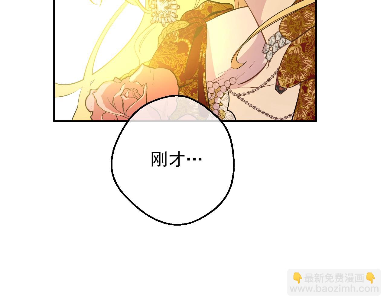 某天成爲公主 - 完結篇 她的道路(2/7) - 6