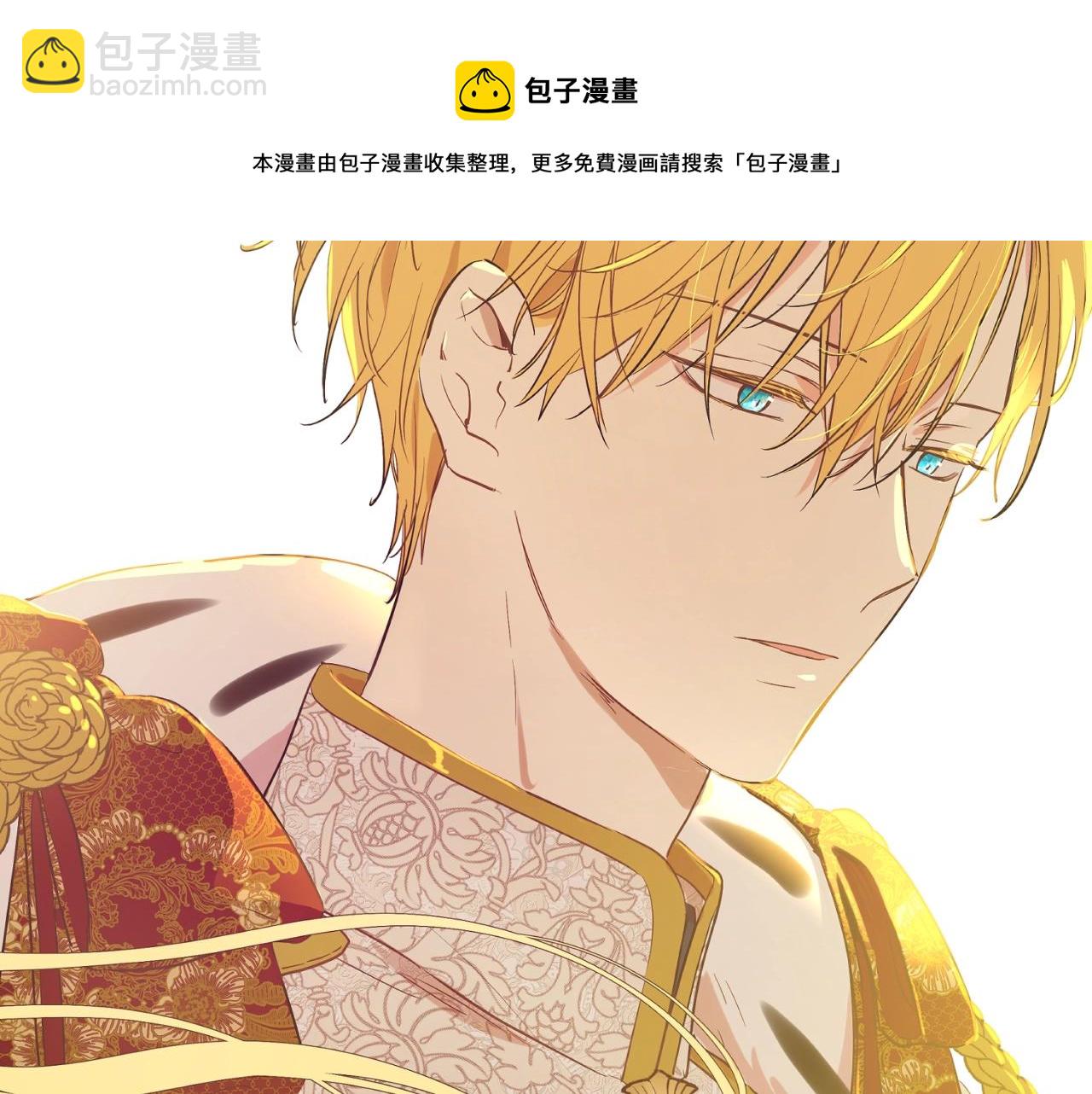 某天成爲公主 - 完結篇 她的道路(2/7) - 1