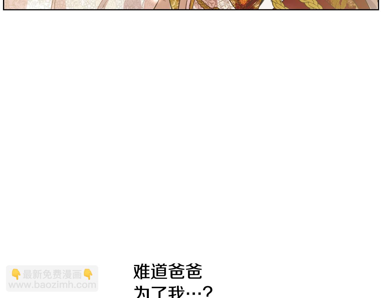 某天成爲公主 - 完結篇 她的道路(2/7) - 5