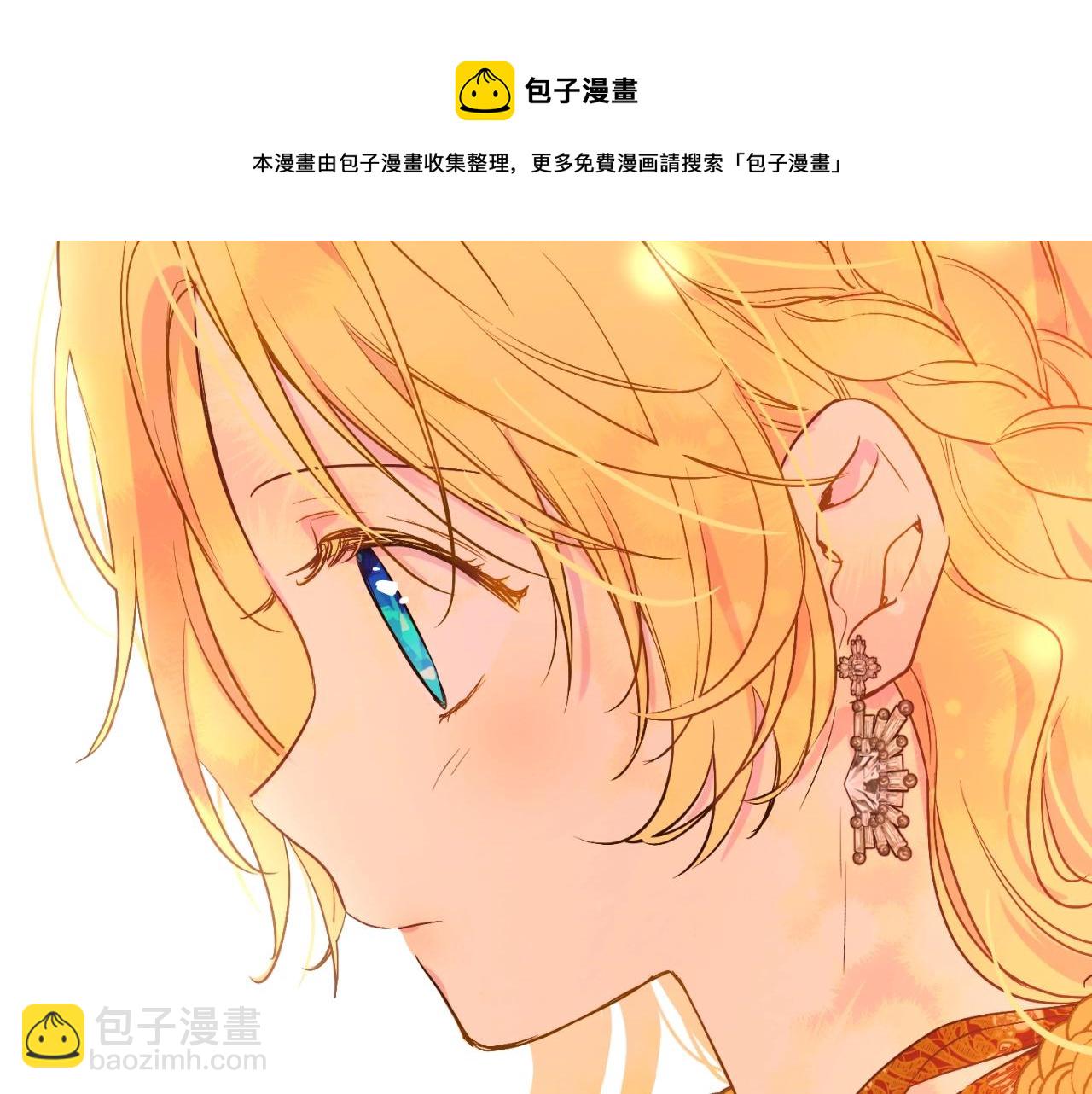 某天成爲公主 - 完結篇 她的道路(2/7) - 3