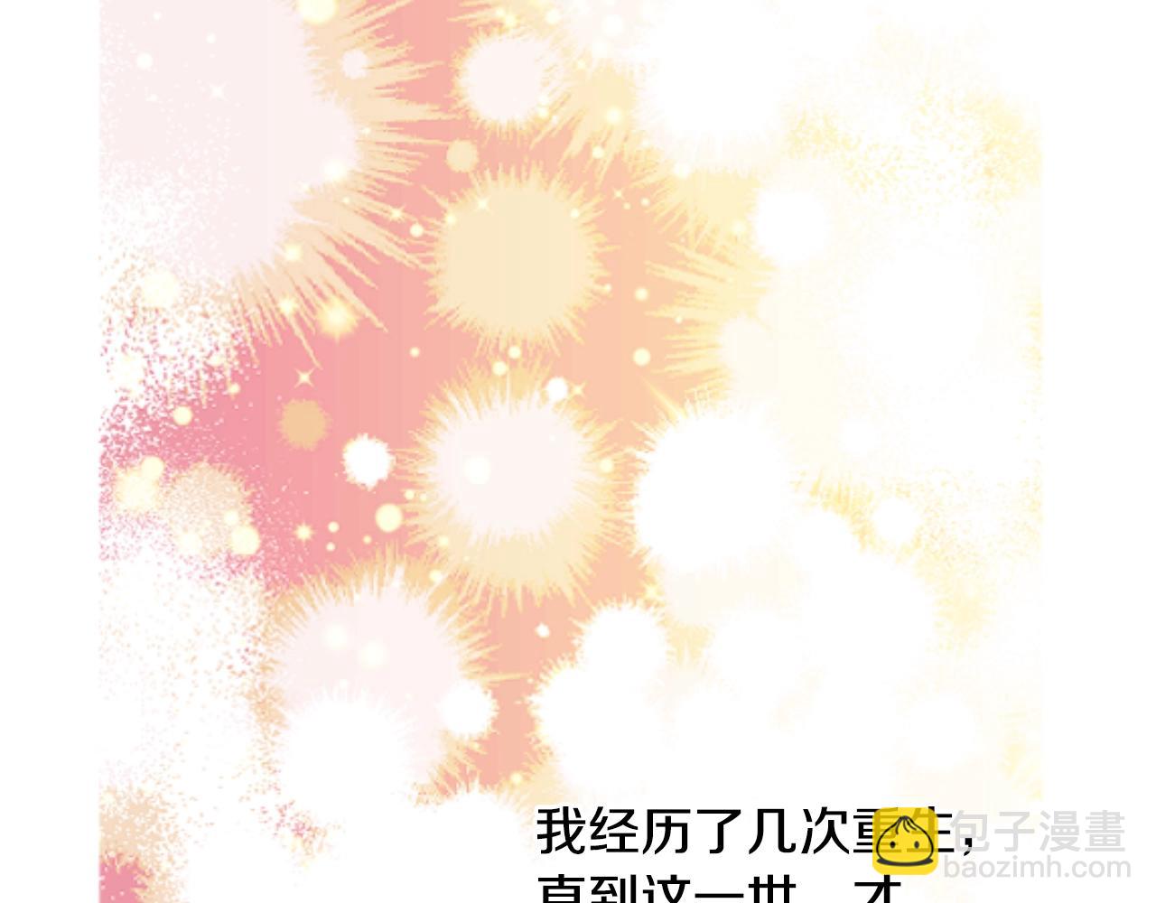 某天成爲公主 - 完結篇 她的道路(2/7) - 6