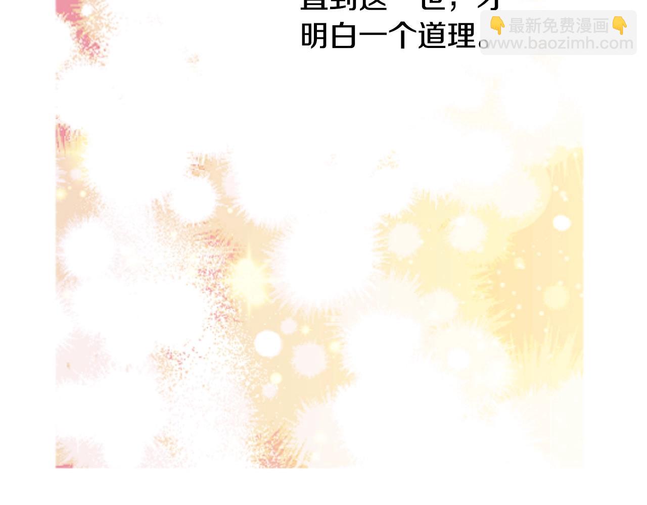 某天成爲公主 - 完結篇 她的道路(2/7) - 7