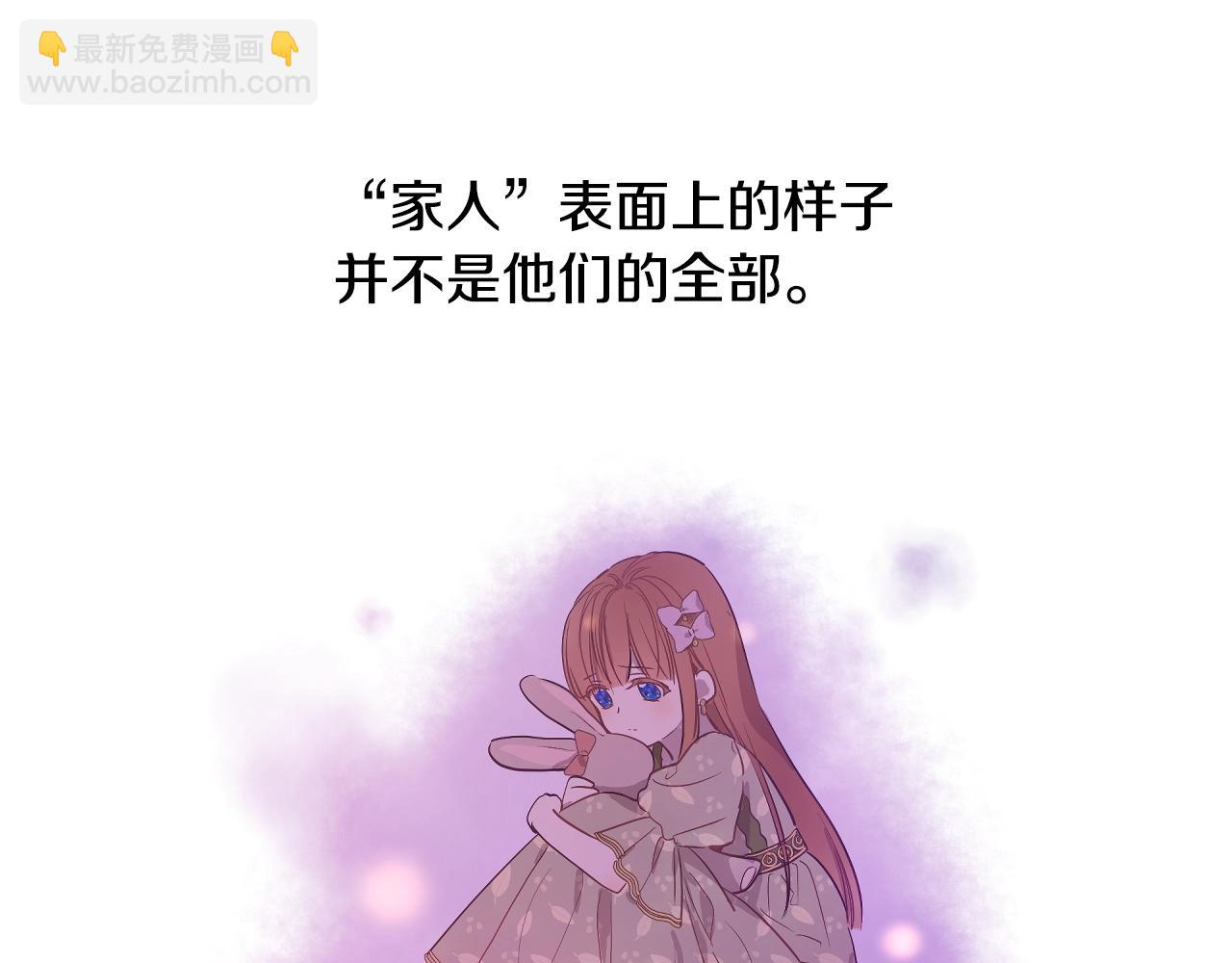 某天成爲公主 - 完結篇 她的道路(2/7) - 8