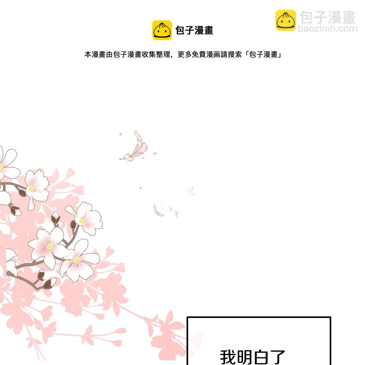 某天成爲公主 - 完結篇 她的道路(2/7) - 5