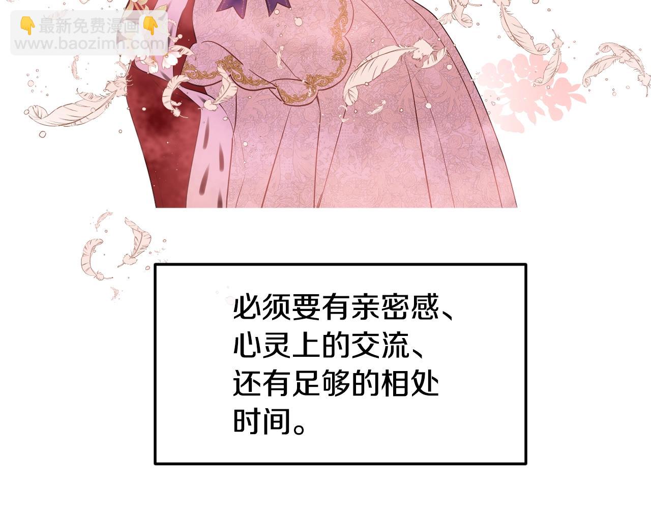 某天成爲公主 - 完結篇 她的道路(2/7) - 7