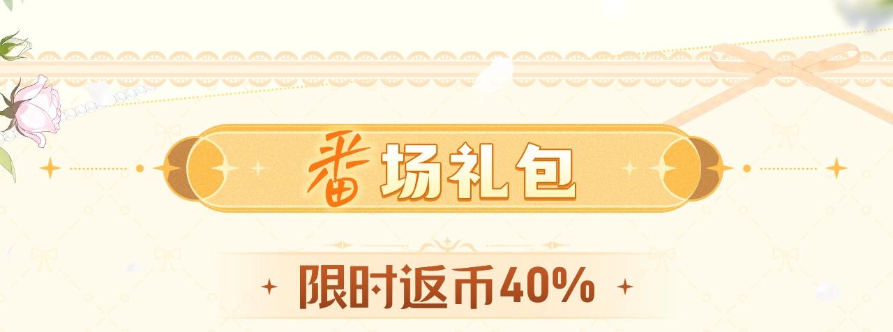 某天成爲公主 - 《某天成爲公主》番外迴歸禮 - 2