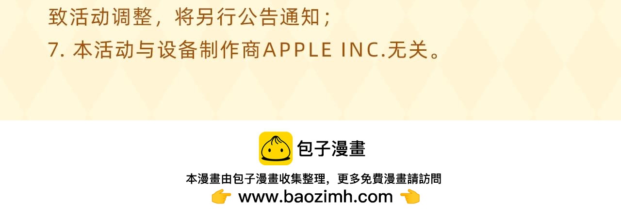 某天成爲公主 - 《某天成爲公主》番外迴歸禮 - 2