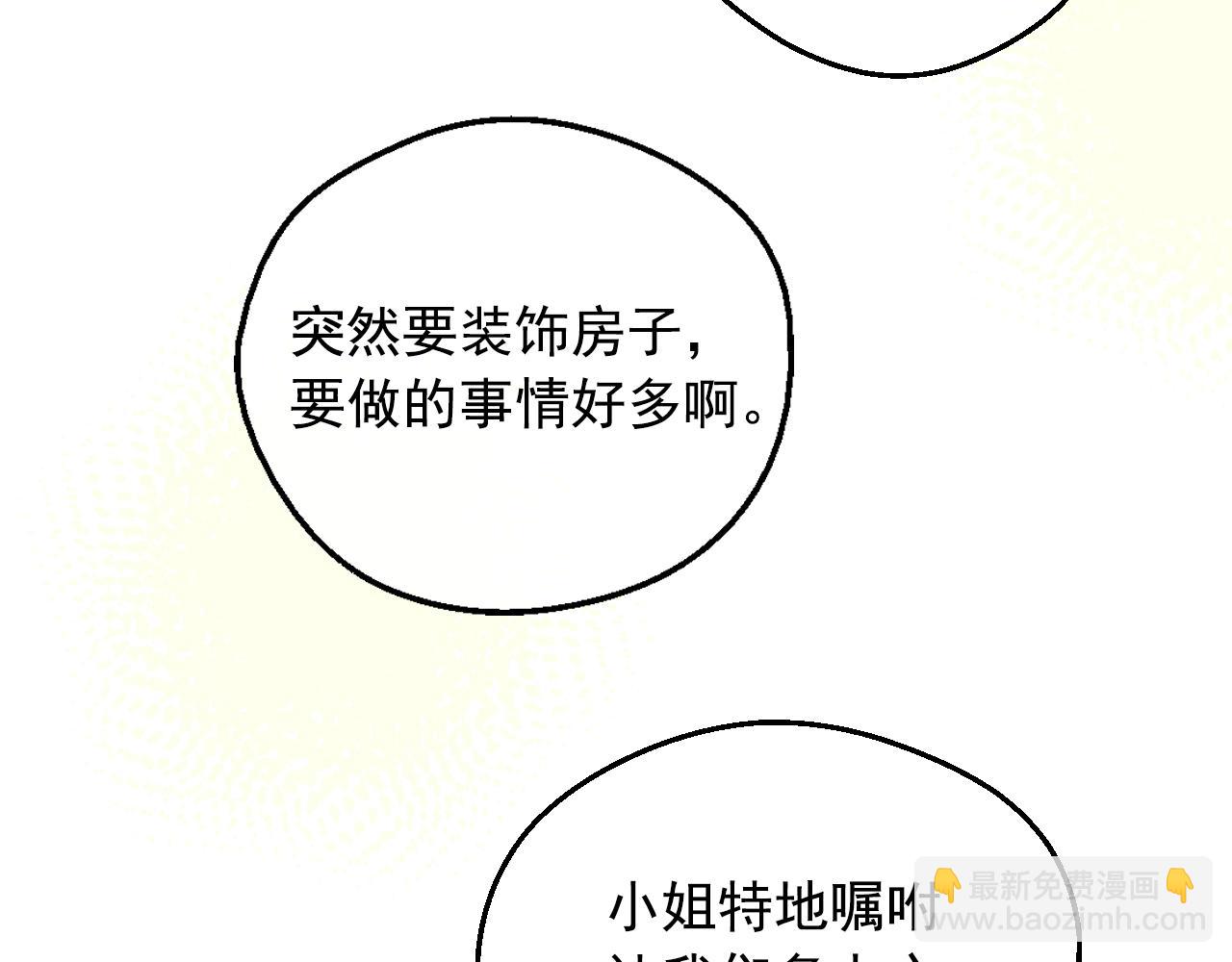 某天成爲公主 - 外傳 第2話 赴約(1/4) - 2