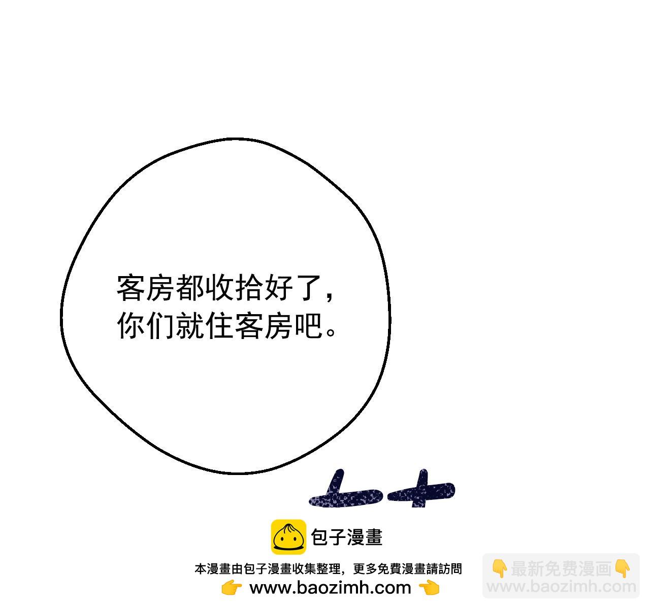 某天成爲公主 - 外傳 第2話 赴約(2/4) - 6