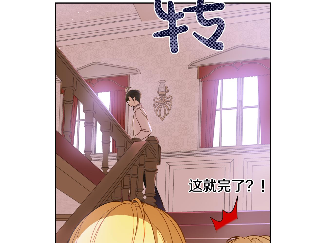 某天成爲公主 - 外傳 第2話 赴約(3/4) - 5