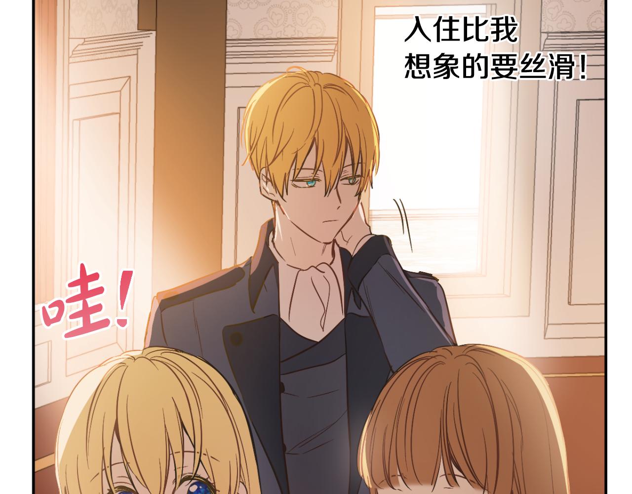 某天成爲公主 - 外傳 第2話 赴約(3/4) - 3