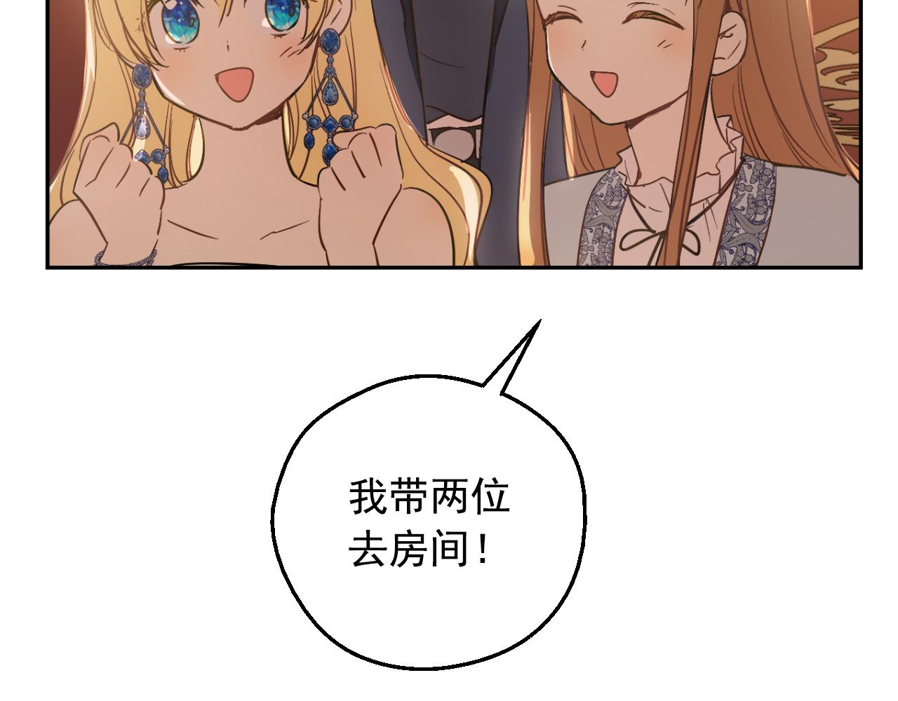 某天成爲公主 - 外傳 第2話 赴約(3/4) - 4