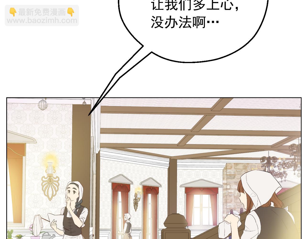 某天成爲公主 - 外傳 第2話 赴約(1/4) - 3