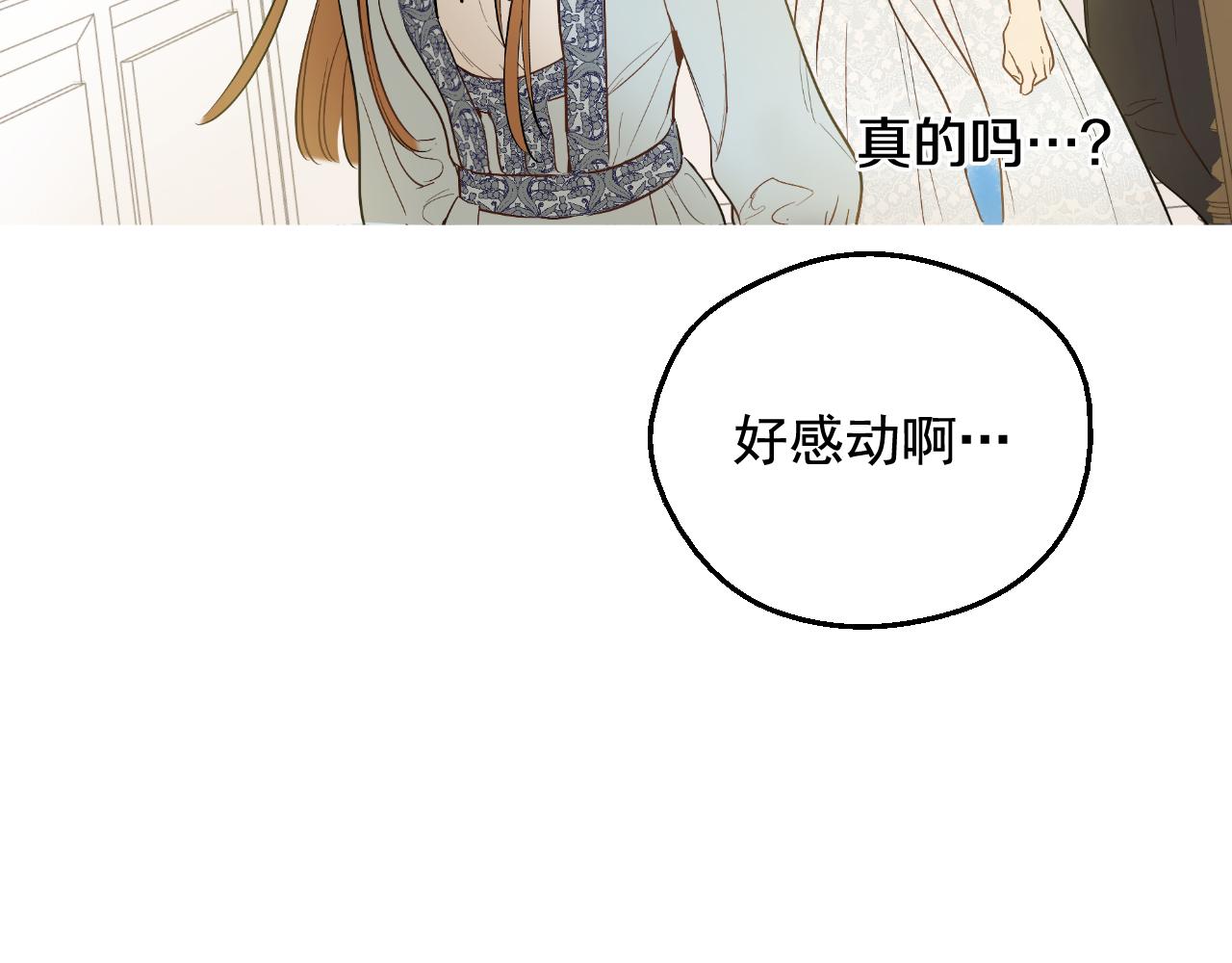 某天成爲公主 - 外傳 第2話 赴約(3/4) - 1