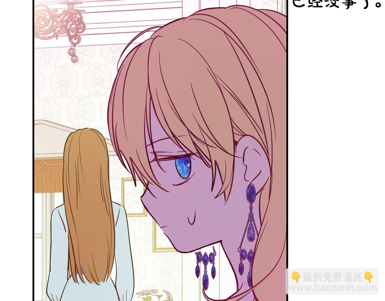 某天成爲公主 - 外傳 第2話 赴約(3/4) - 3