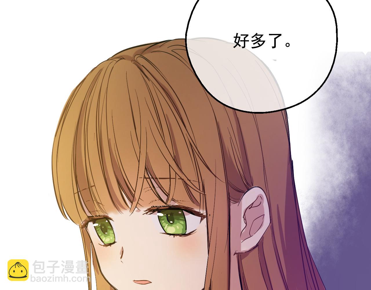 某天成爲公主 - 外傳 第2話 赴約(3/4) - 5