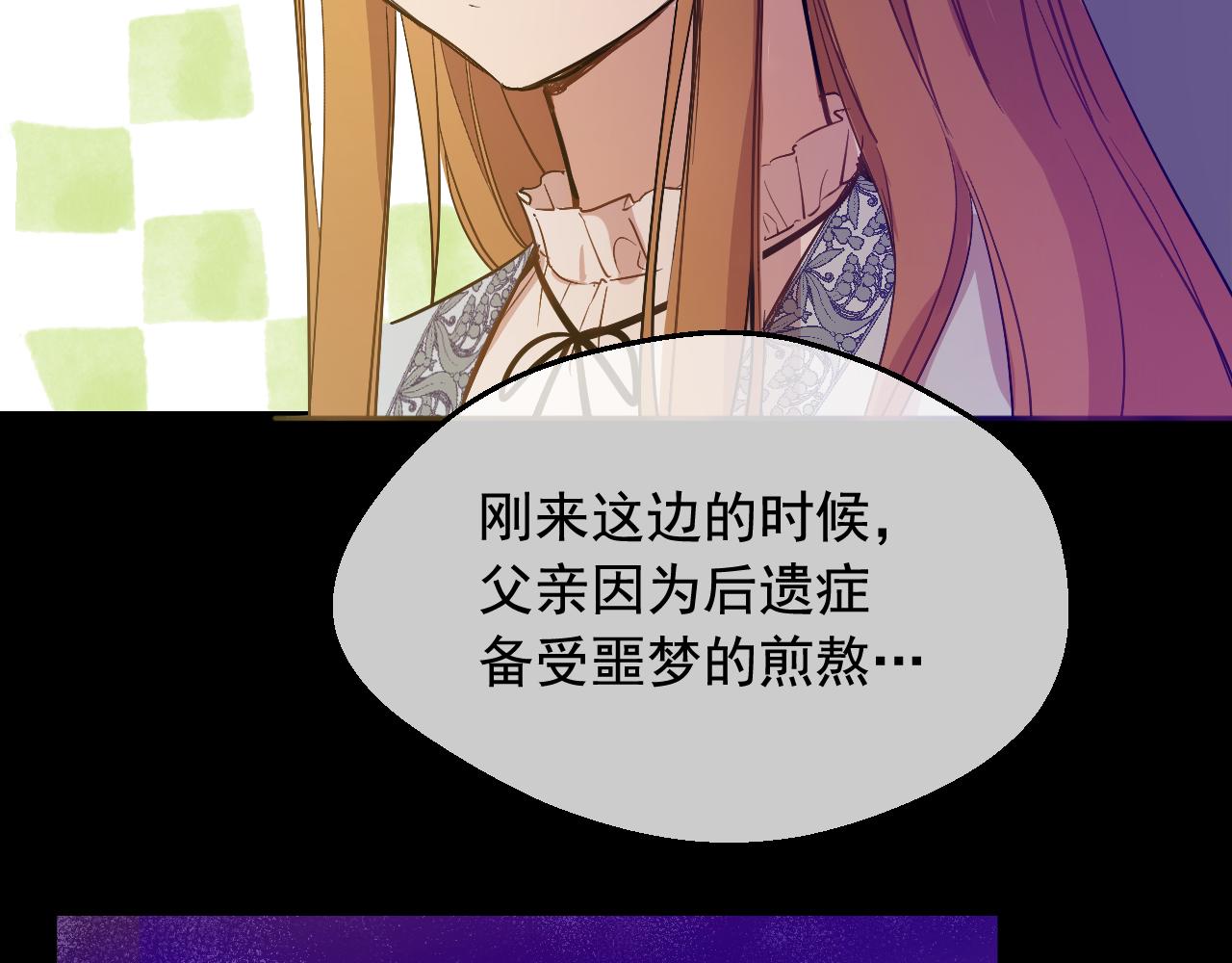 某天成爲公主 - 外傳 第2話 赴約(3/4) - 6