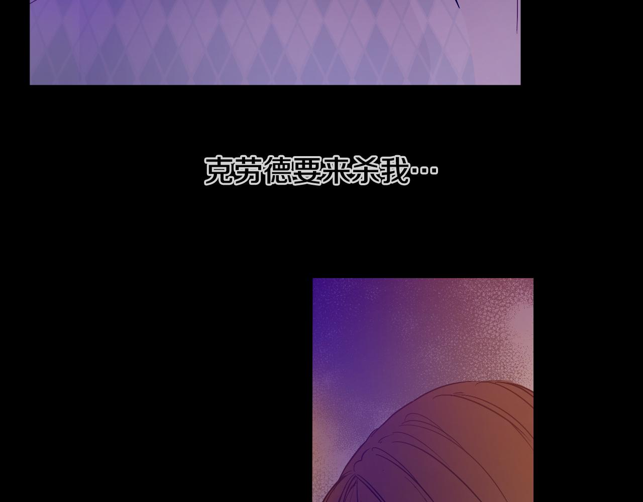 某天成爲公主 - 外傳 第2話 赴約(3/4) - 8