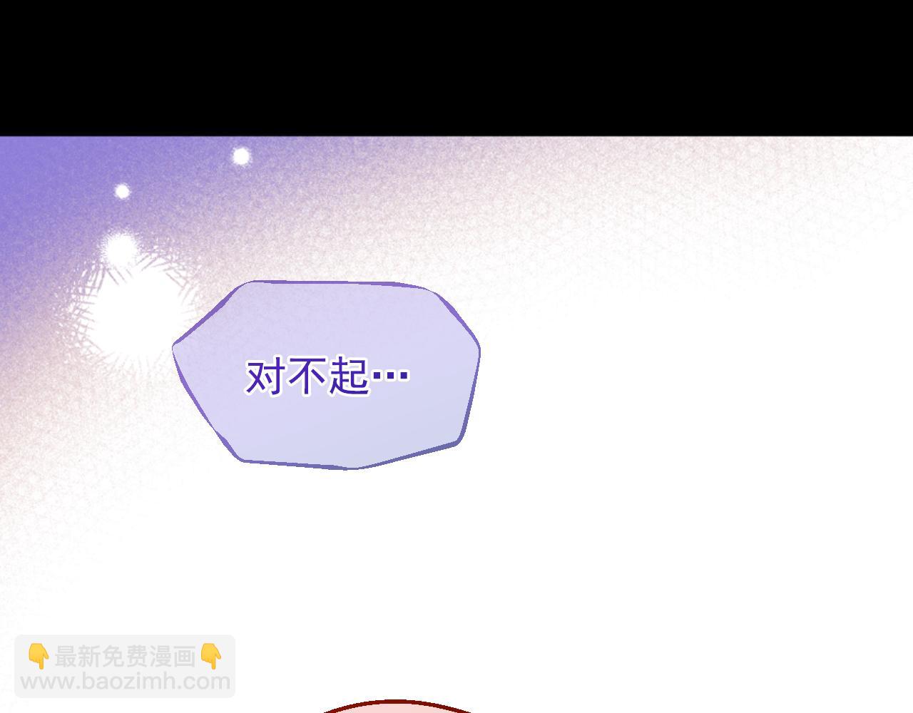 某天成爲公主 - 外傳 第2話 赴約(3/4) - 2