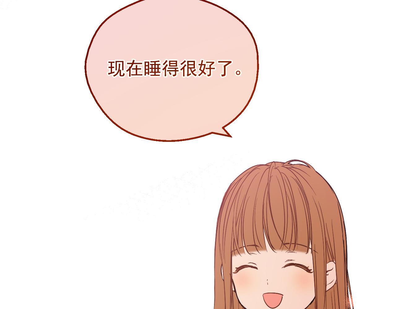 某天成爲公主 - 外傳 第2話 赴約(3/4) - 3