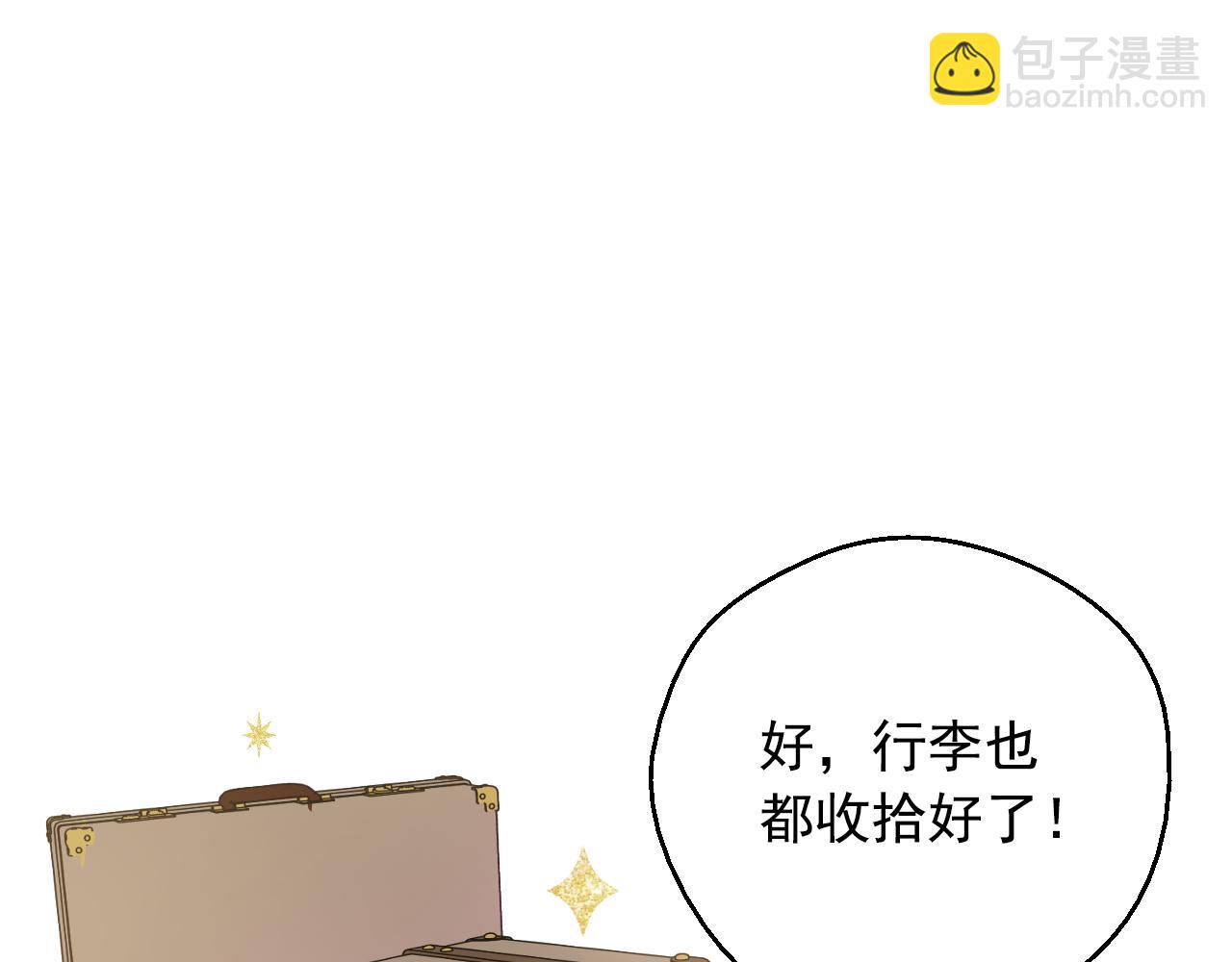 某天成爲公主 - 外傳 第2話 赴約(3/4) - 5