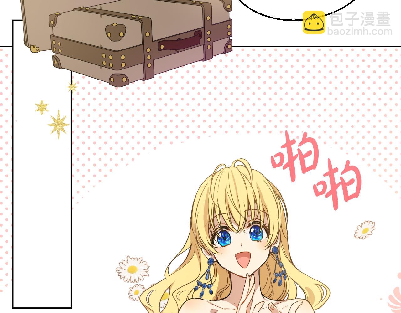 某天成爲公主 - 外傳 第2話 赴約(3/4) - 6