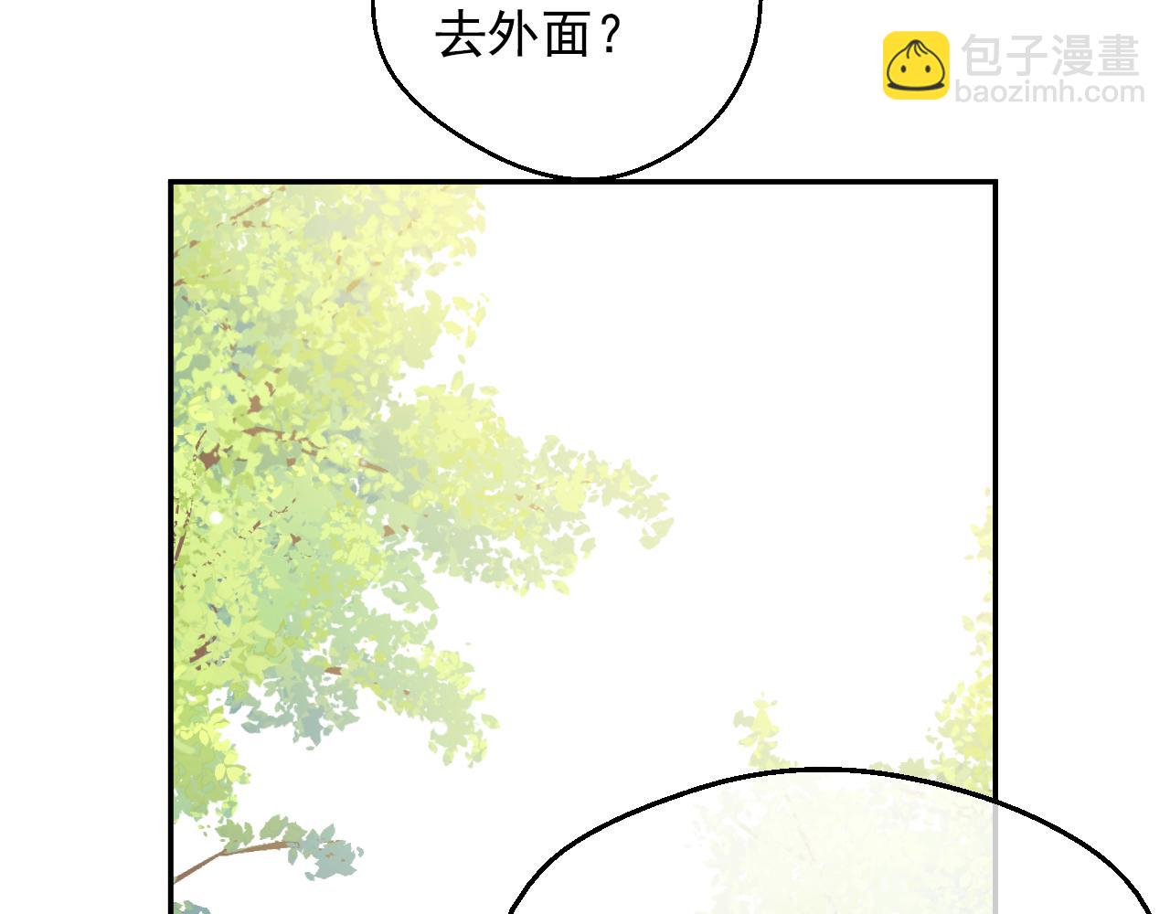 某天成爲公主 - 外傳 第2話 赴約(3/4) - 2