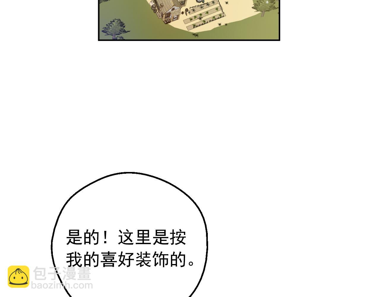 某天成爲公主 - 外傳 第2話 赴約(3/4) - 7